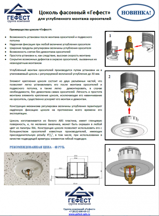 Escutcheon