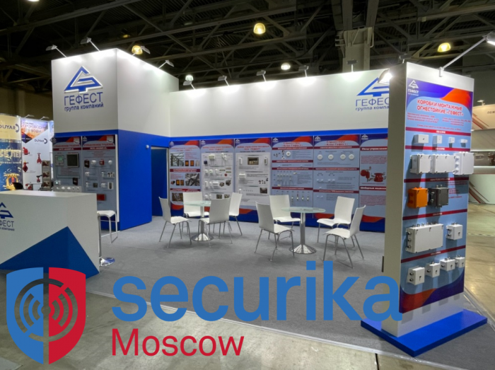  "Securika Moscow 2022".