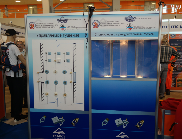 ISSE-2014, Moscow