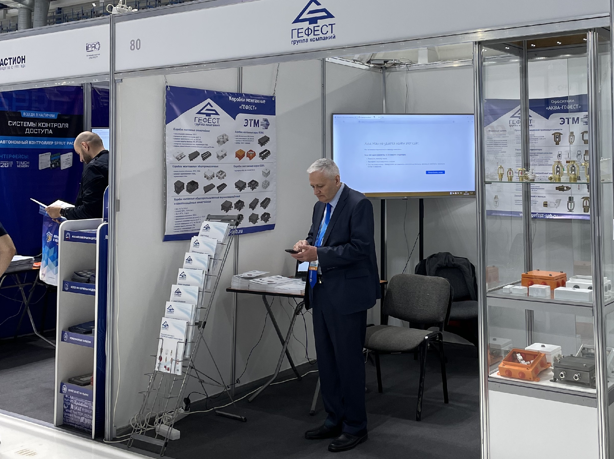 36th Forum of electrical engineering and engineering systems in Chelyabinsk 2022