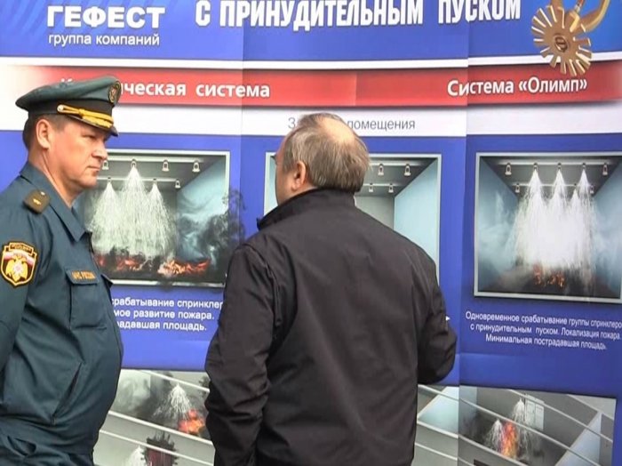 Gefest Enterprise group on the Day of modern technologies and innovations of EMERCOM of Russia, 2011