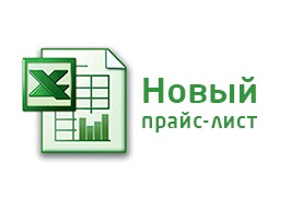 New prices from the 1-st of January