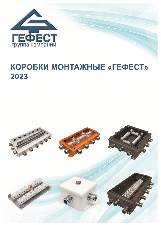 Boxes "Gefest"