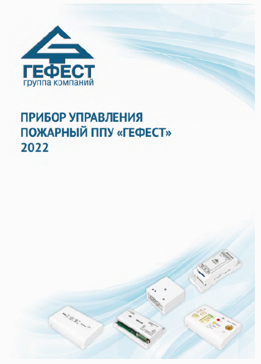 Fire-control unit “Gefest” 