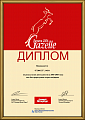 Prize​ «GAZELE BIZNESU»  