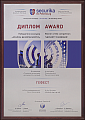 International exhibition "Securika-2016"