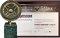 International forum «Safety and security​ - Sfitex 2012»