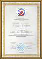 National academy of fire-safety sciences award