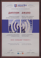 International exhibition "Securika-2017"