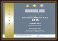 International salon ISSE 2015
