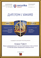 International exhibition "Securika MIPS" 2018