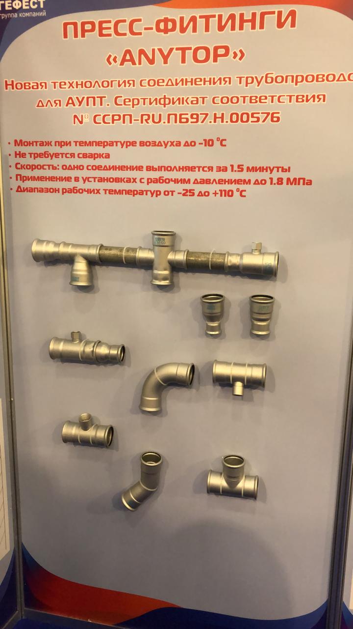 Gefest Group of Companies at the 29th International Exhibition "Sfitex 2020"