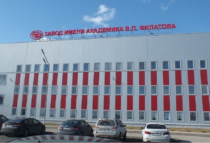Plant named after V. Filatov, Gatchina