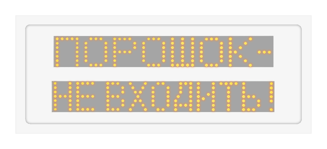 Visual alarm IP44 provide a contrast visibility of a sign in direct illumination conditions up to 10000 lux