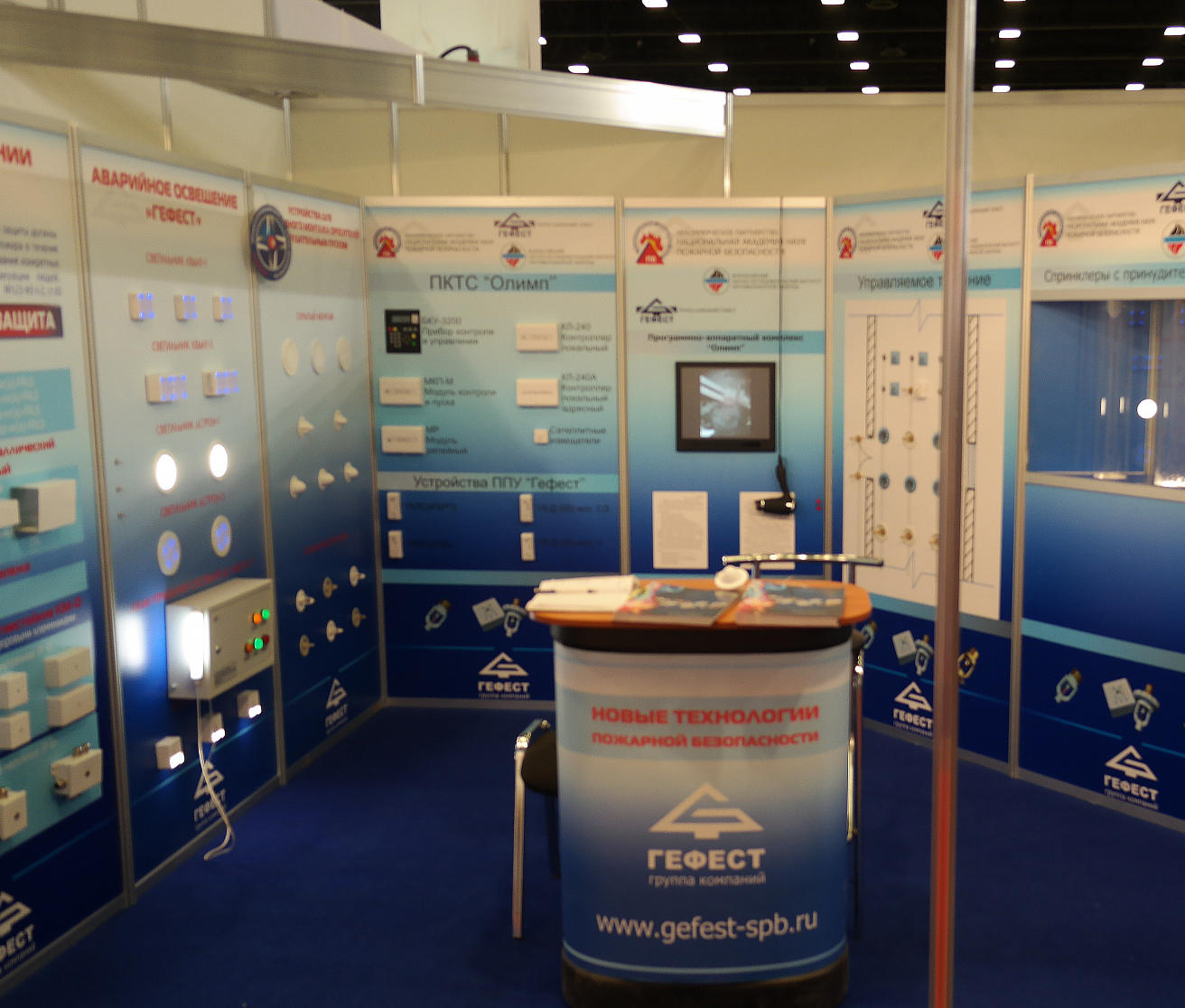  Gefest has participated in "Sfitex 2014"