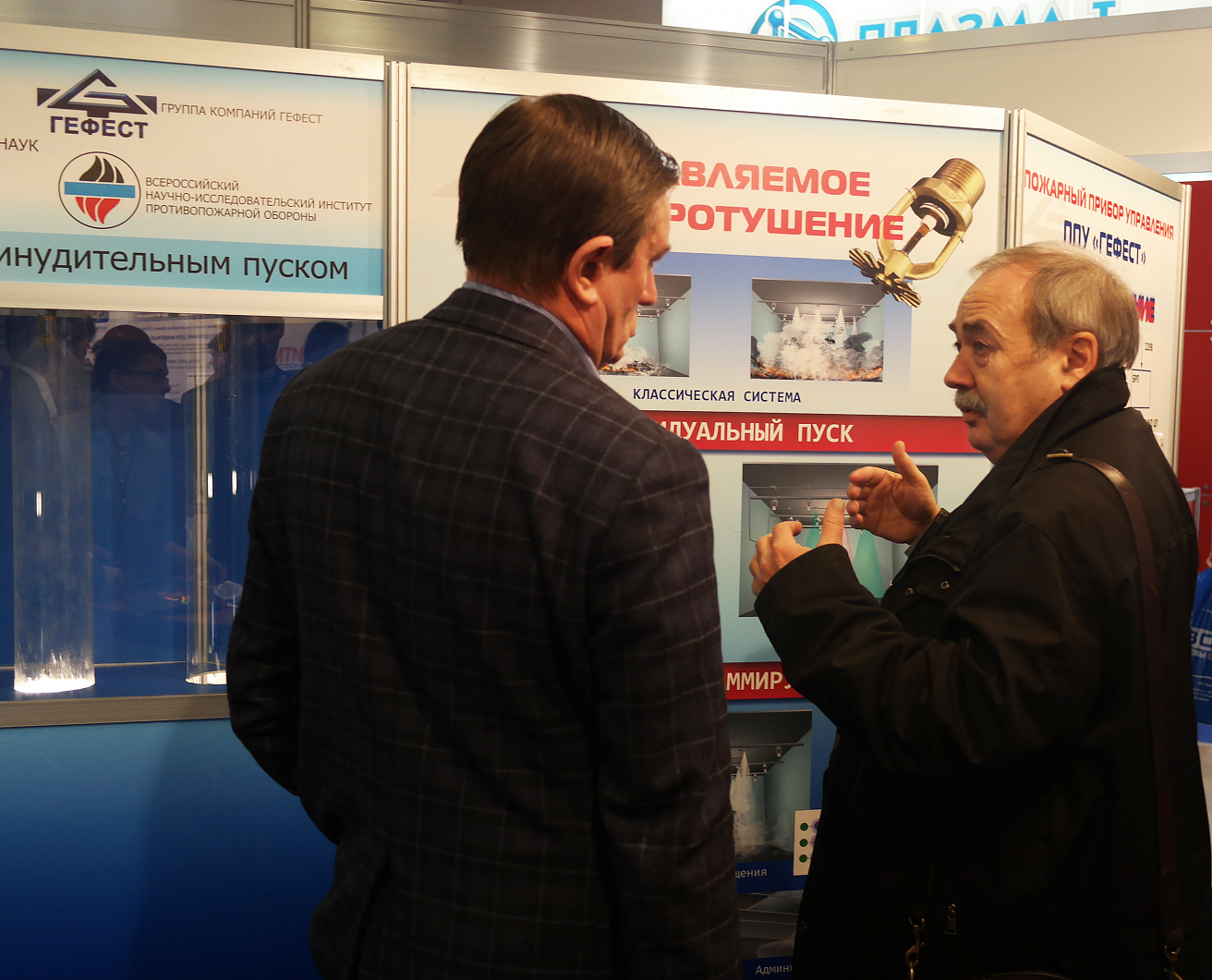 Stand  "Gefest"