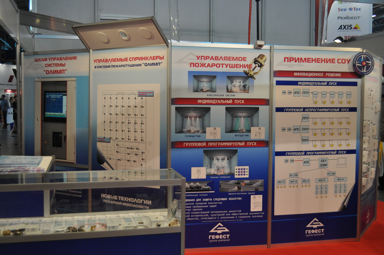 The victory in the competition "Security standard" on the exhibition SFITEX-2013