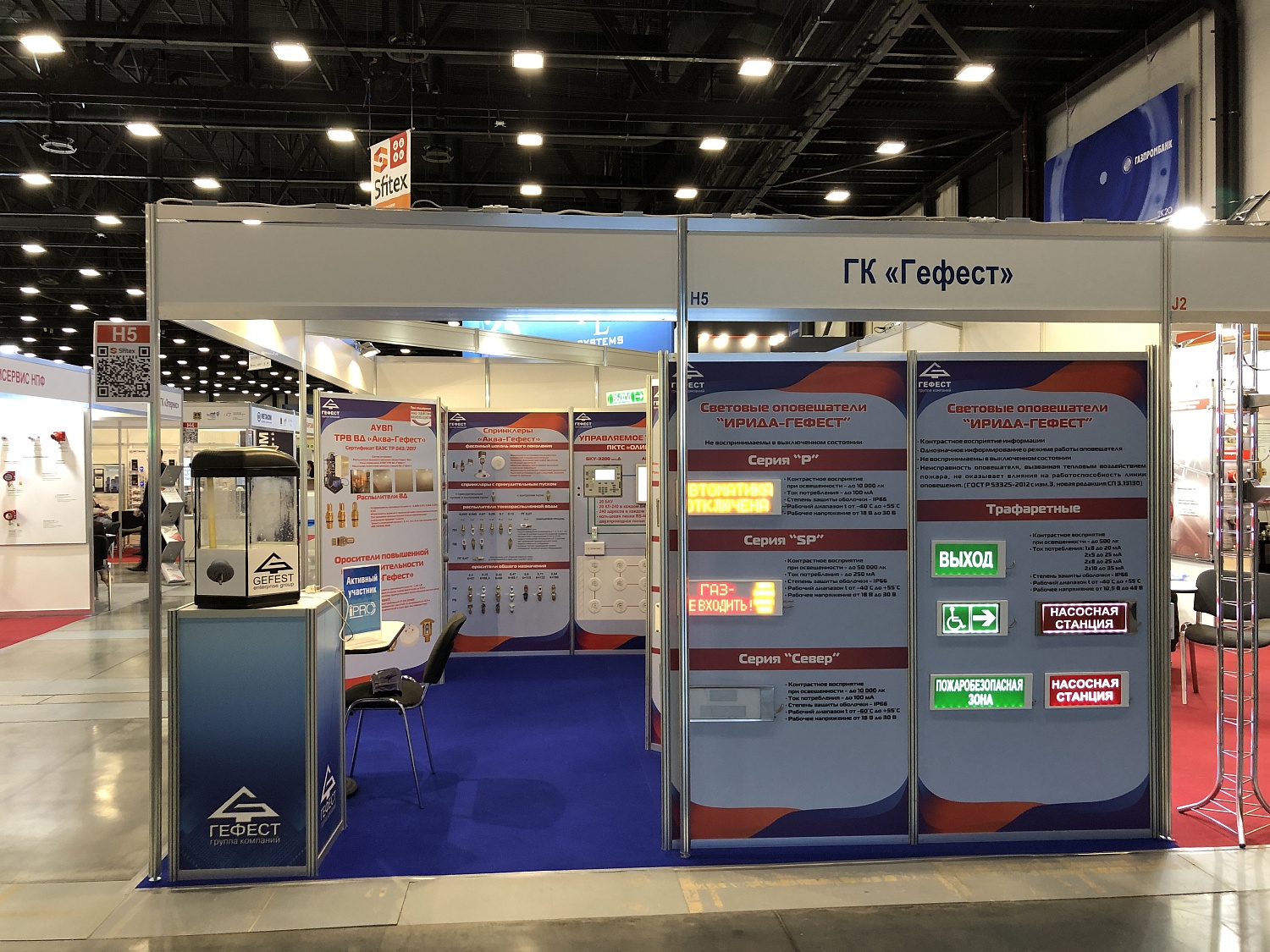 Gefest Group of Companies at the 29th International Exhibition "Sfitex 2020"