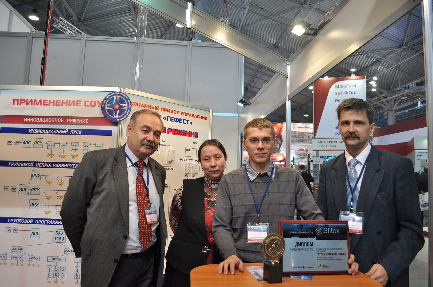 The victory in the competition "Security standard" on the exhibition SFITEX-2013